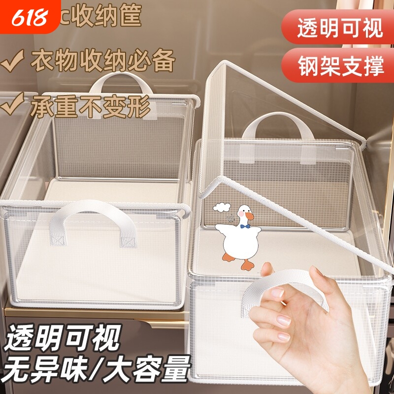 Clothing Storage Box, Foldable, Transparent Steel Frame with Lid, Large Capacity, for Organizing Clothes and Pants in the Bedroom