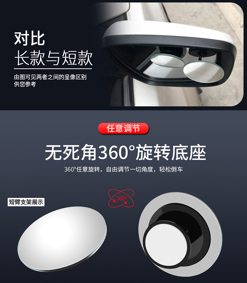 Wide-angle rearview mirror car small round mirror blind spot mirror auxiliary mirror curved base