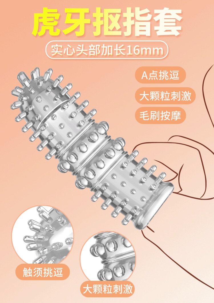 Pleasure Finger Sleeve in Transparent TPE, Single-Piece Textured Masturbation Sleeve — detail image 17