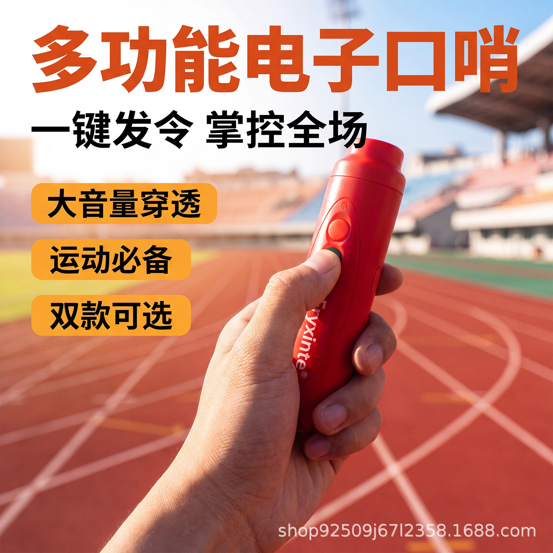 Electronic whistle for referees, 3 sound options, new battery-powered portable electronic whistle