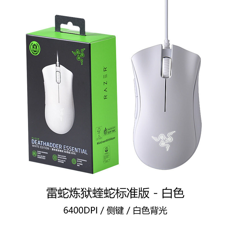 雷炼狱蝰蛇标准版笔记本电脑电竞USB人体工学LOL游戏游戏鼠标|undefined