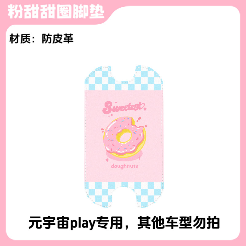 Other Electric Vehicle Accessories – Aima Phone Holder Hook Cute - pink-donut-floor-mat