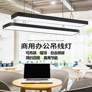 Special Led Office Light for Fangtong, Suitable for Supermarkets, Offices, Conference Rooms, Shopping Malls, and Gym Ceiling Strip Lights