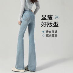 微喇牛仔裤女秋季2025新款爆款流行风格小个子显瘦高腰浅色喇叭裤