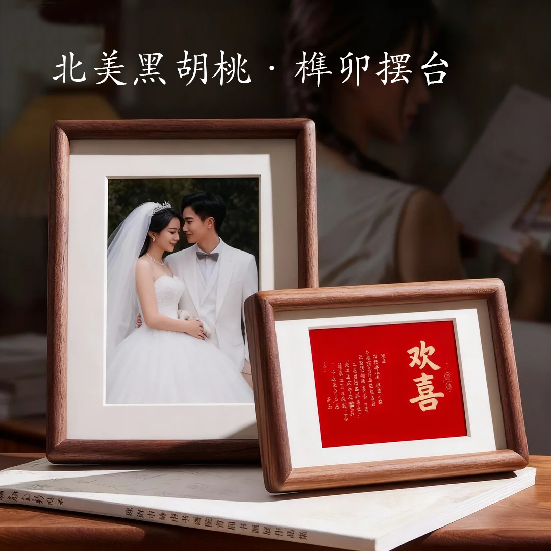 高品质北美黑胡桃6寸实木照片相框摆台打印高级感a4空框柚木高端