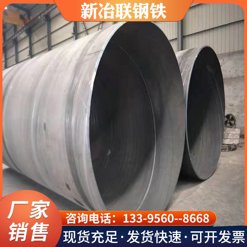 安徽螺旋钢管现货 焊接钢管 厚壁排污水管道 防腐大口径螺旋钢管