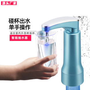 Intelligent mineral water dispenser barreled water extractor electric automatic water extractor rechargeable clinker water outlet water dispenser