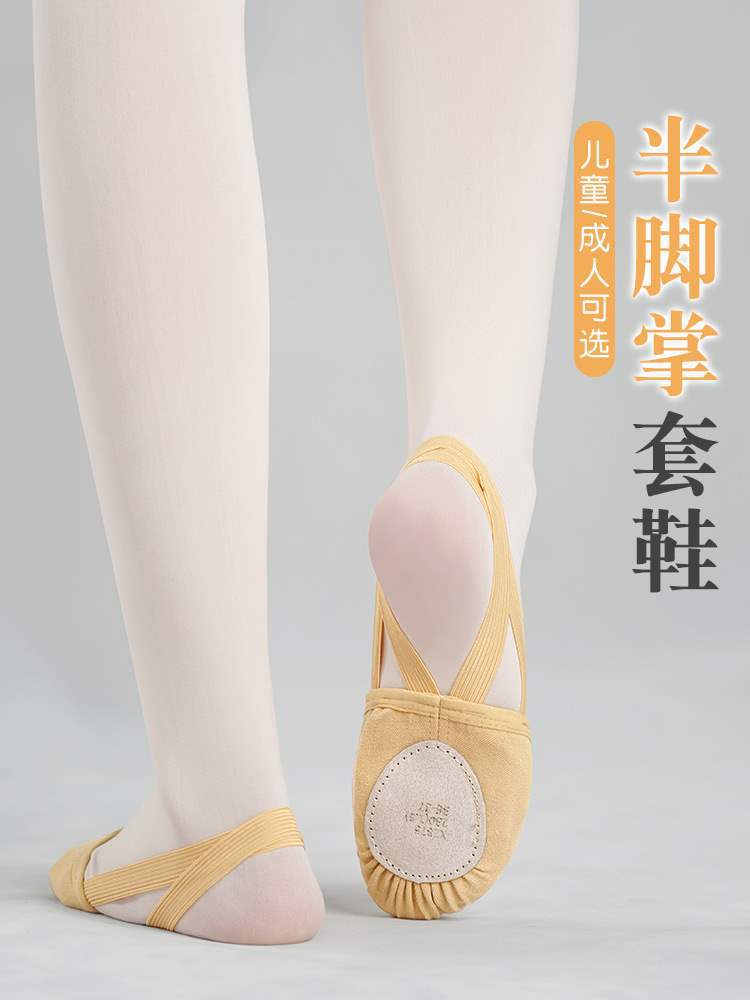 Children's elastic cloth dance shoes female ballet rotation half…
