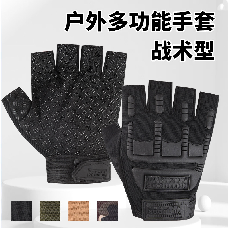 Tactical Gloves Half-Finger Men's Outdoor Sports Combat Training Combat Wear-Resistant Anti-Slip Protective Gloves Wholesale Dropshipping