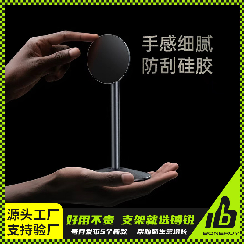 镈锐boneruy直播手机支架铝合金商务懒人支架通用多功能磁吸支架|undefined