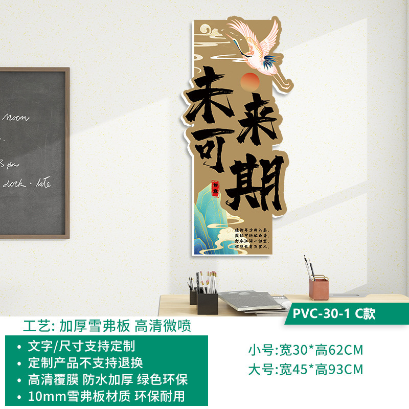 高中班级文化墙贴学校教室布置初中学生励志标语培训班装饰贴纸画|undefined
