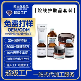 面部护理加工;身体护理加工;面霜