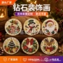 亚克力件套圣诞节手工装饰画