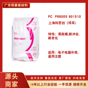 pc�������Ϻ���˼��FR6005 901510��Óģ�͛_�����ϻ�����⚤