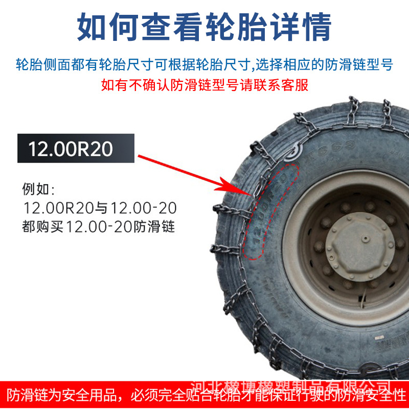 New Anti-Skid Chain for Cars, Pickups, Off-Road Universal Anti-Skid Chain, Winter Snow and Mud Emergency Escape Chain