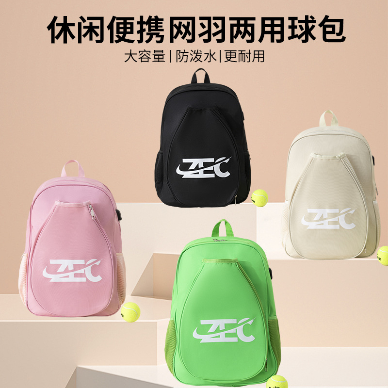 Cross-Border Badminton Special Bag, Outdoor Sports Training Backpack, Large-Capacity Badminton Storage Bag, Racket Backpack