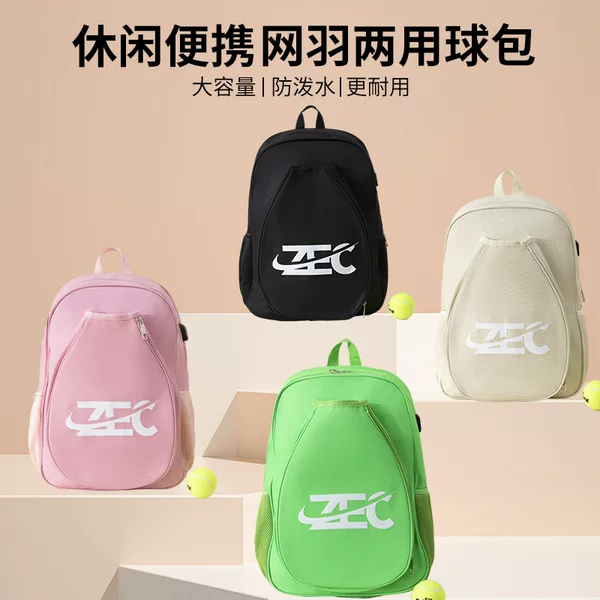Cross-Border Badminton Special Bag, Outdoor Sports Training Backpack, Large-Capacity Badminton Storage Bag, Racket Backpack