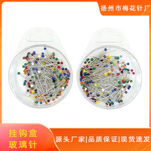 厂家直销 挂盒装彩色玻璃针 DIY缝纫拼布固定定位针 圆头大头针