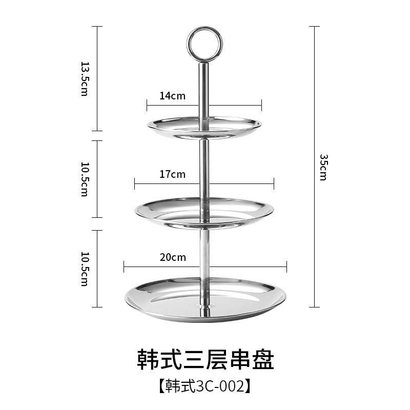 不锈钢点心盘二层三层糕点盘轻奢零食干果摆台婚礼酒店前台展示架|undefined