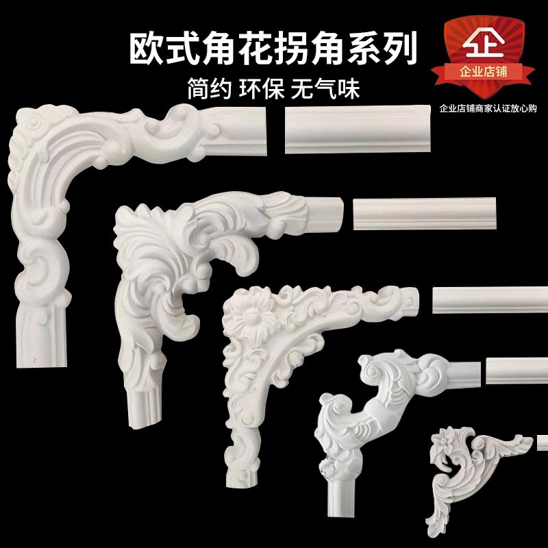 墙角石膏造型电视柜弯角背景墙雕花吊顶线条边框花角装饰客厅四角