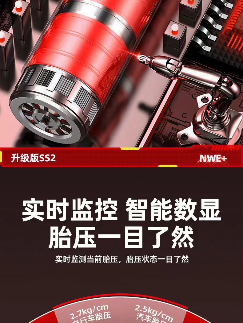 High-Power Car Power Loss Strong Start Wireless Digital Display Car Tire Special Pump Portable Car Air Pump