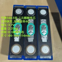 ȫ148.5Ahо3.7VԪо݆w