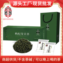 枸杞芽茶源头工厂批发新货苟杞嫩芽分销代发独立小包枸杞芽茶120g