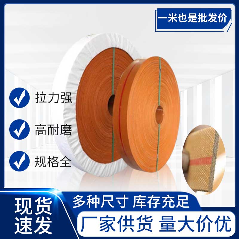 耐磨帆布平胶带橡胶输送带传送带提升机平皮带工业传动带厂家包邮