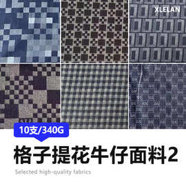 秋冬新款格子肌理洗水牛仔面料 女装外套箱包连衣裙牛仔布料批发