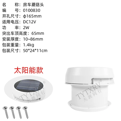 Digər kuzov və aksesuarlar, accessories top mounted round vent - new-12v-mushroom-headband-solar-0100830
