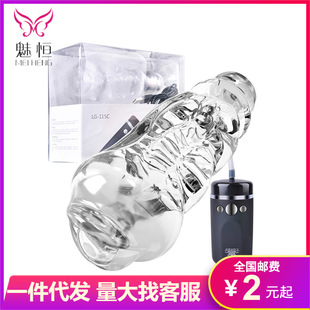 Logue LG115C sucking aircraft Cup LG105C male masturbator automatic clamping vibration adult supplies