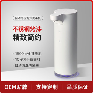 Manufacturer Wholesale New Stainless Steel White Automatic Sensor Soap Dispenser Rechargeable Foam Electric Smart Mobile Phone Washing