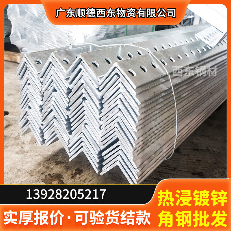 惠州市批发50角铁 船用角钢 贺州角铁建材市场 国标镀锌角钢6米