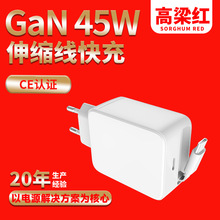 氮化镓充电器超级快充伸缩线数据线Type适用120W华为小米闪充苹果