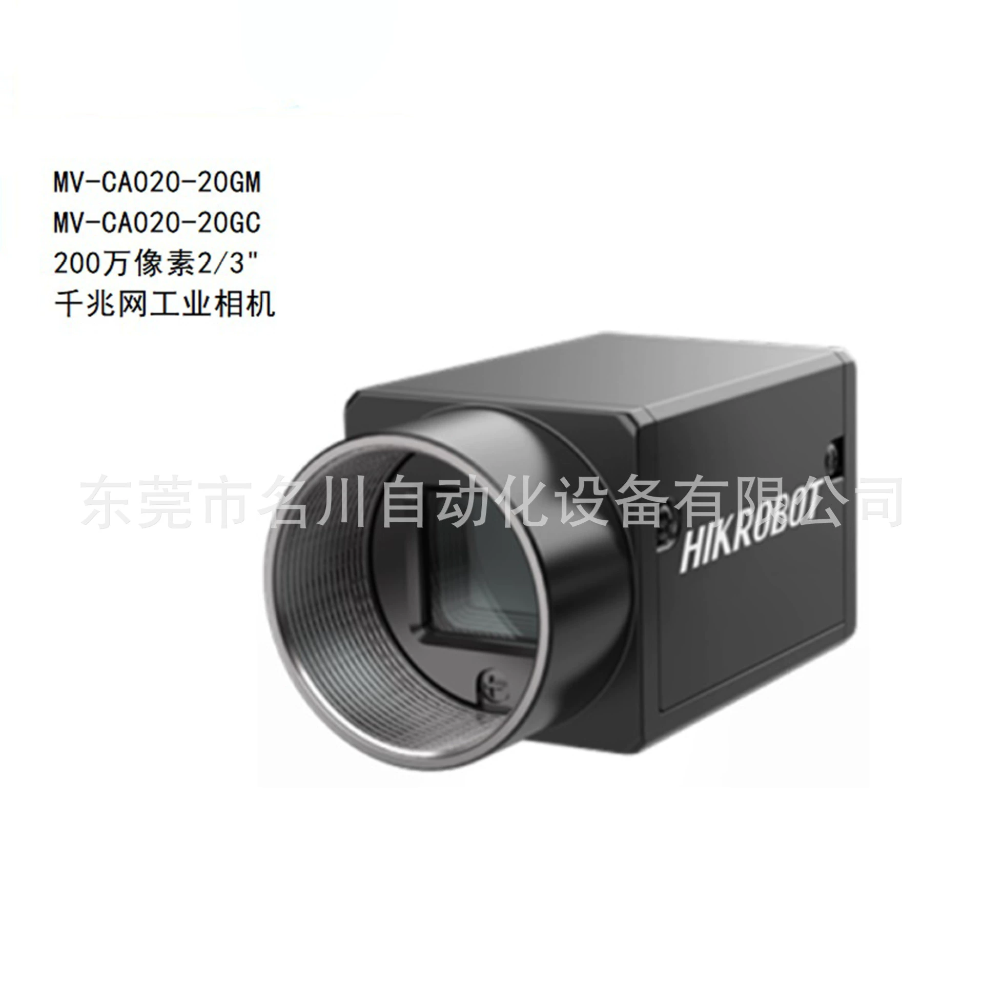 Промышленная камера Hikvision MV-CA020-20GMGC 2 миллиона пикселей Новый торг на продажу