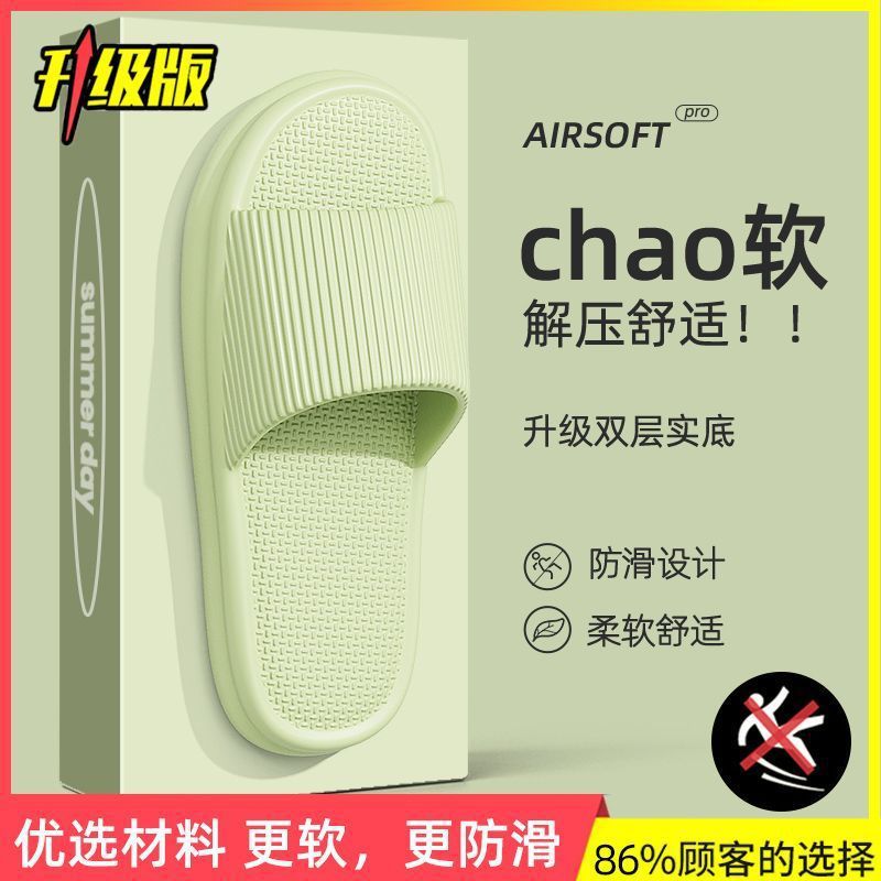 그린 [업그레이드 모델] EVA 소프트솔//핫셀링++