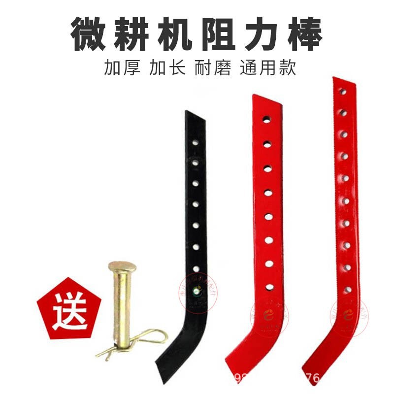 汽柴油微耕机阻力棒配件通用旋耕松土机刀加长厚后支撑旱地调速杆