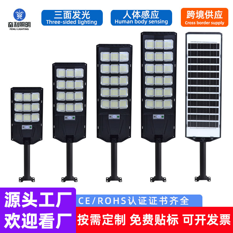 Solar Lighting Integrated Cross-Border New Product Outdoor Lighting Garden Light Radar Sensor Solar Street Light