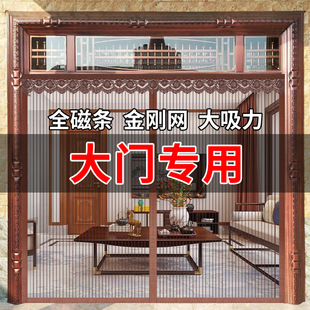 Special Anti-mosquito Door Curtain 2024 New High-end Rural Villa Home Screen Door Magnetic Anti-fly and Insect Sand Curtain
