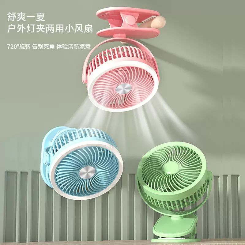新款户外露营台夹式电风扇USB充电家用办公便携式大风力桌面夹扇