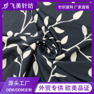 ��Ʒ�|��������]����FDY���溹��ӡ�� ֲ��ӡ��T���B��ȹ����