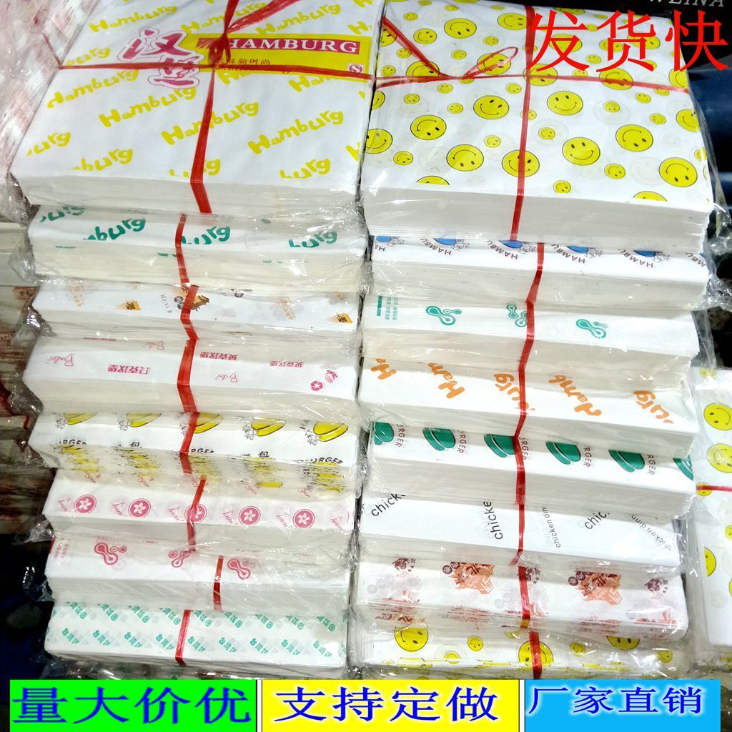 包汉堡纸食品包装纸三明治吸油隔油纸防油纸袋烤箱餐盘托盘垫纸