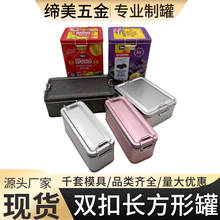 双扣锁凤梨酥锁扣茶叶罐盒卡扣密封金属盒方形罐定制锁扣马口铁罐