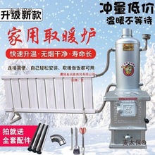 麦太保农村新型暖气锅炉土暖气炉子家用 煤炭柴火暖气炉烧麦太保