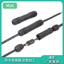 AHUA���AM26�⺸��IP67�M�bʽ�ݽz�Ӿ����ӷ�ˮ���^PG9���|��ˮ��