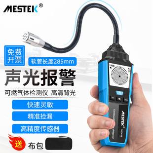 Combustible gas detector highly sensitive gas detector digital display flammable natural gas alarm gas detection