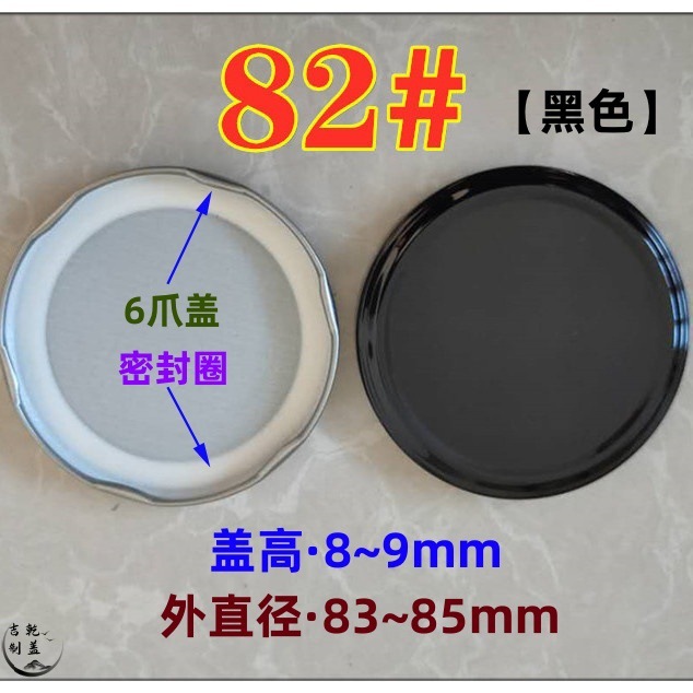 82#Black; tinplate; random color