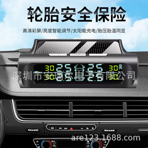 Solar-powered tire pressure monitor TPMS wireless tire pressure sensor for car
