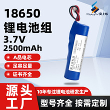 18650�늳ؽM���^ƽ�^3.7v 2500mah������Ͳ��~��18650�늳�