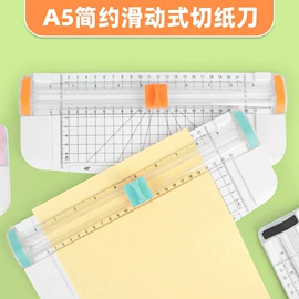 裁纸刀;其他裁剪用品;拼插类玩具